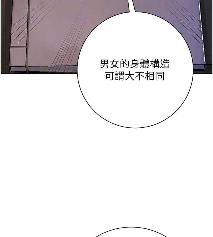 第4话-呼唤姑娘「深夜侍寝」 83