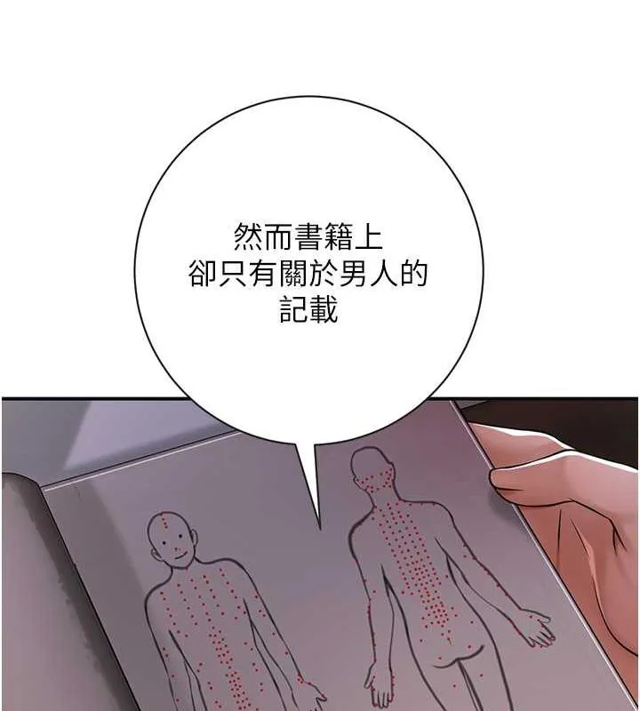 第4话-呼唤姑娘「深夜侍寝」 86