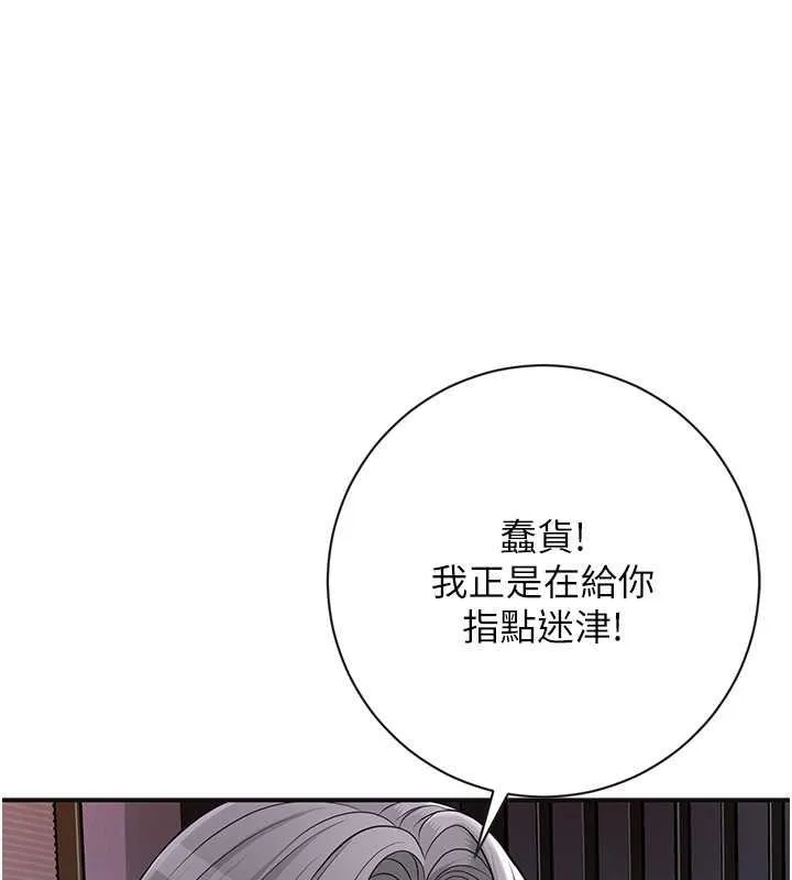 第4话-呼唤姑娘「深夜侍寝」 94