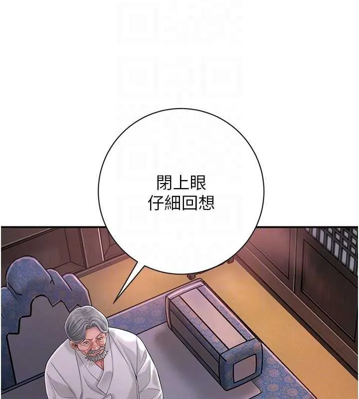 第4话-呼唤姑娘「深夜侍寝」 96
