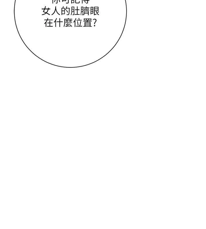 第4话-呼唤姑娘「深夜侍寝」 98