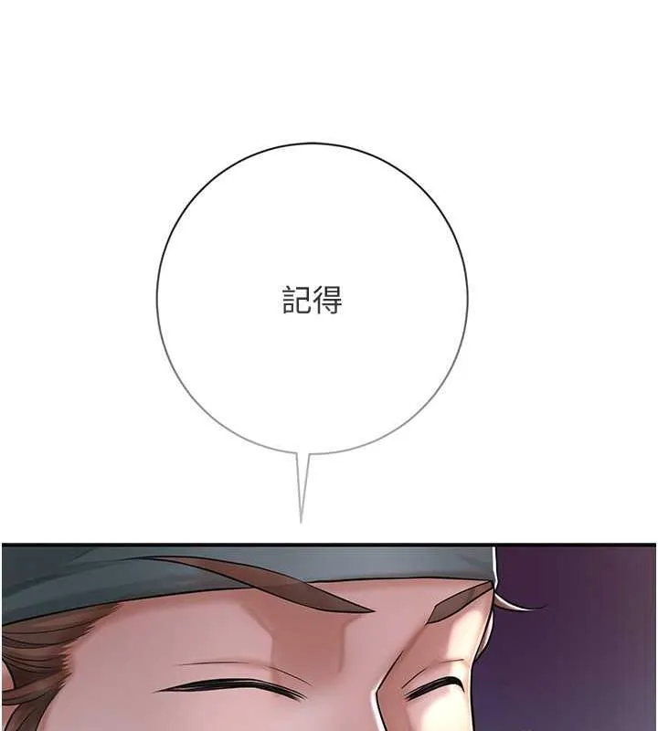 第4话-呼唤姑娘「深夜侍寝」 99