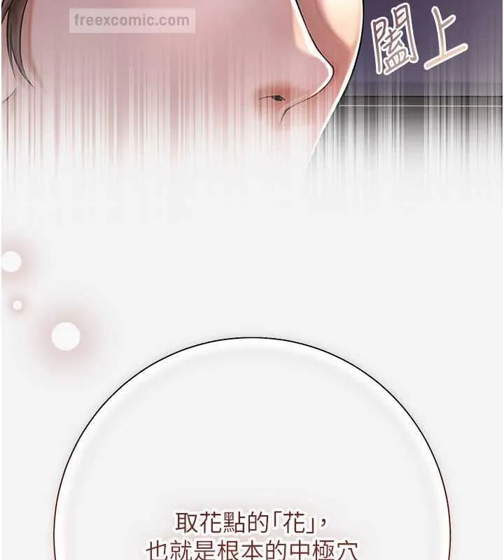 第4话-呼唤姑娘「深夜侍寝」 100