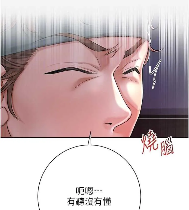 第4话-呼唤姑娘「深夜侍寝」 106