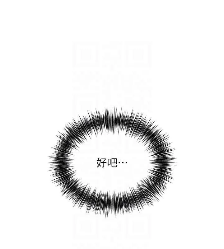 第4话-呼唤姑娘「深夜侍寝」 110