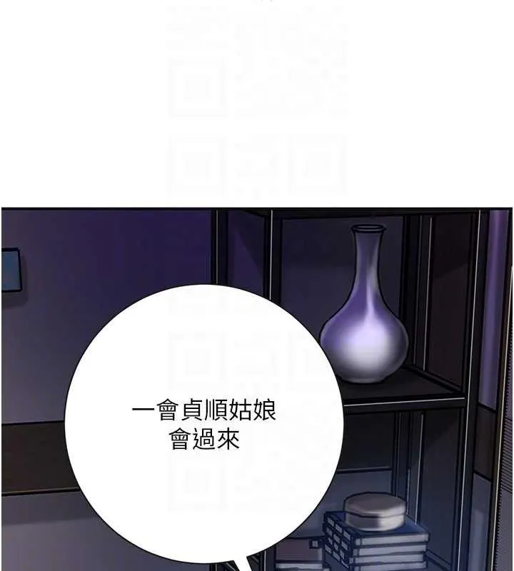 第4话-呼唤姑娘「深夜侍寝」 112
