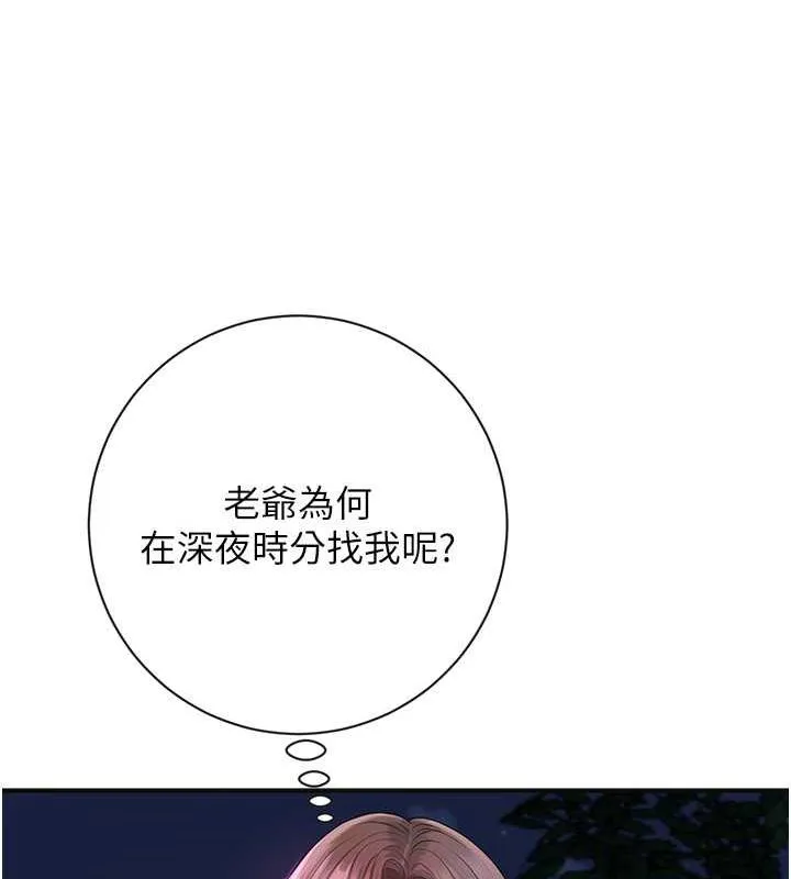 第4话-呼唤姑娘「深夜侍寝」 122
