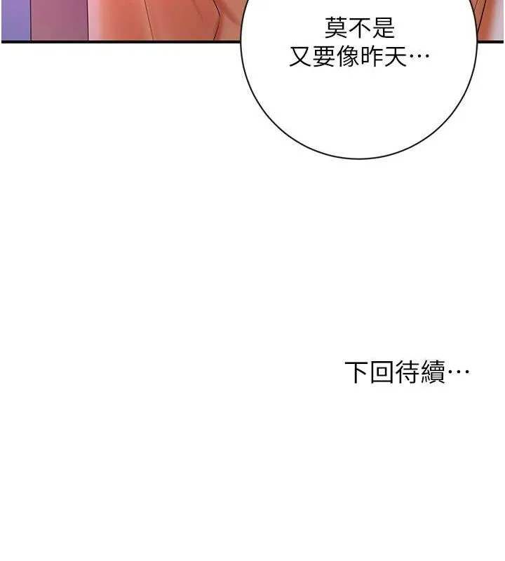 第4话-呼唤姑娘「深夜侍寝」 125