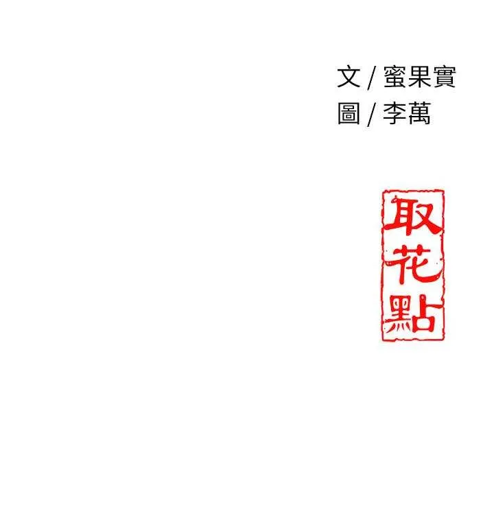 第4话-呼唤姑娘「深夜侍寝」 126