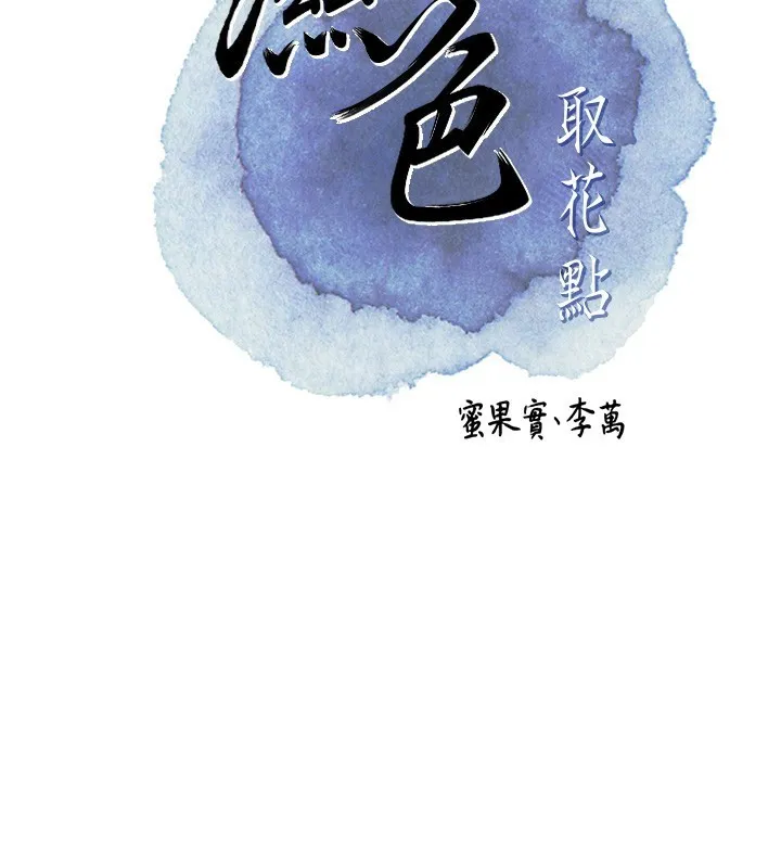 第40话-爱抚彼此的性器 2