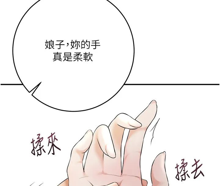 第40话-爱抚彼此的性器 7