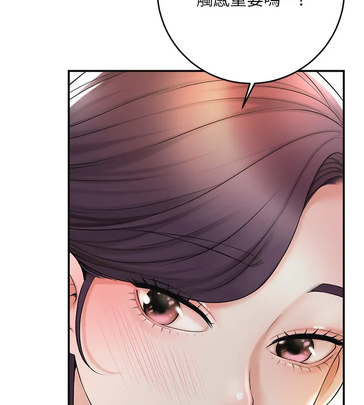 第40话-爱抚彼此的性器 9