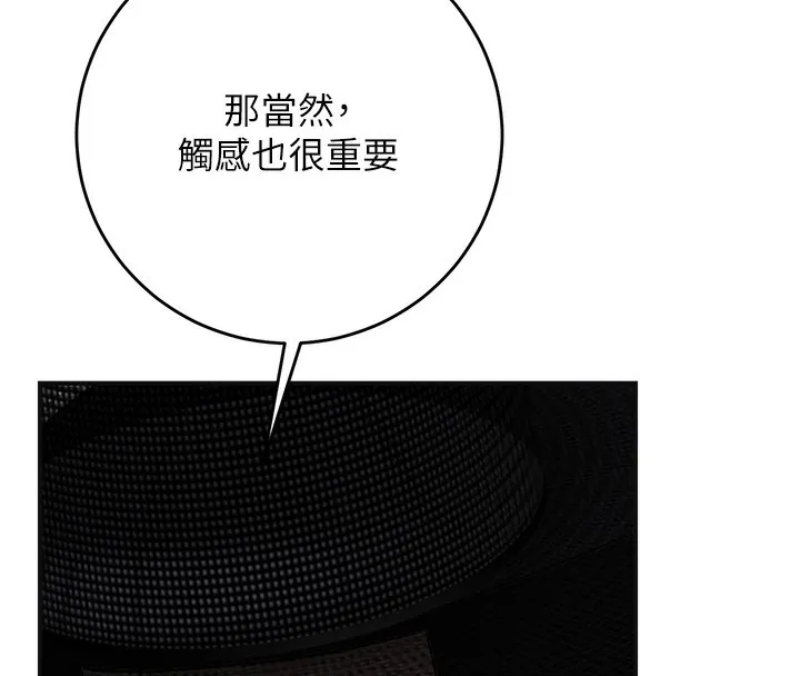第40话-爱抚彼此的性器 11