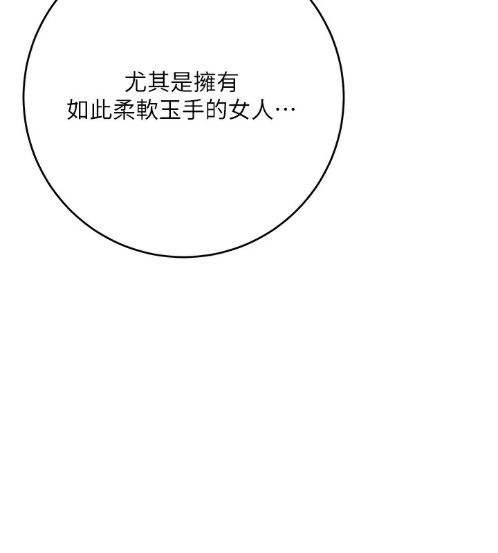 第40话-爱抚彼此的性器 13