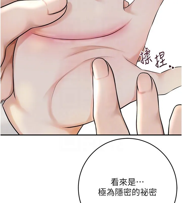 第40话-爱抚彼此的性器 22