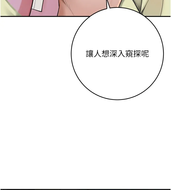 第40话-爱抚彼此的性器 30