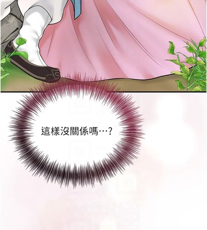 第40话-爱抚彼此的性器 37