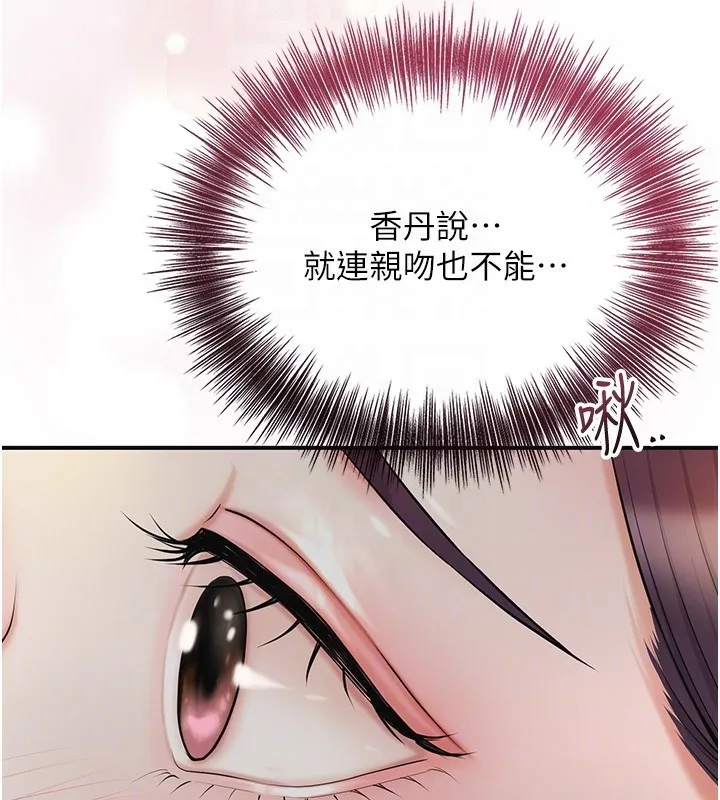 第40话-爱抚彼此的性器 38