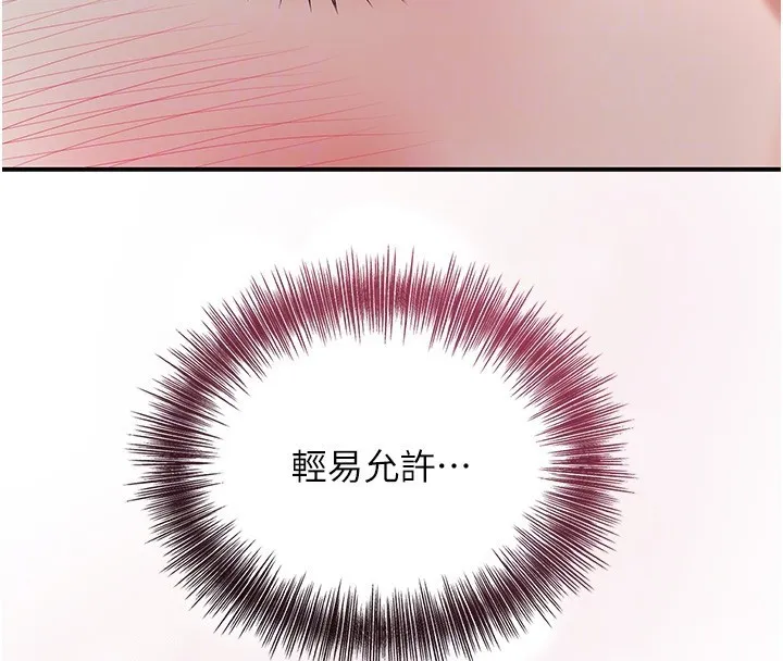 第40话-爱抚彼此的性器 39