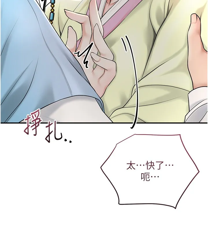 第40话-爱抚彼此的性器 44
