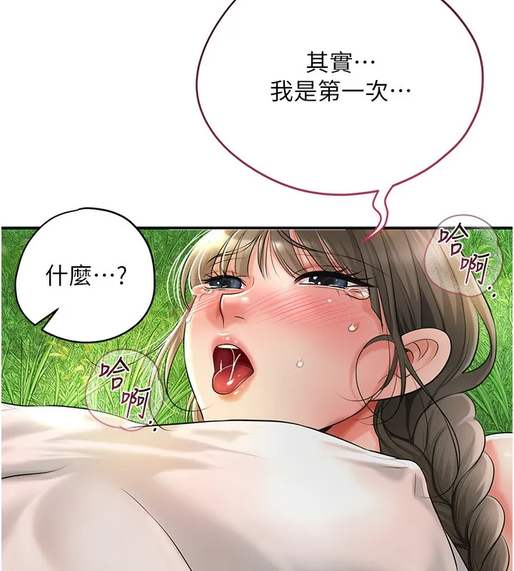 第40话-爱抚彼此的性器 58