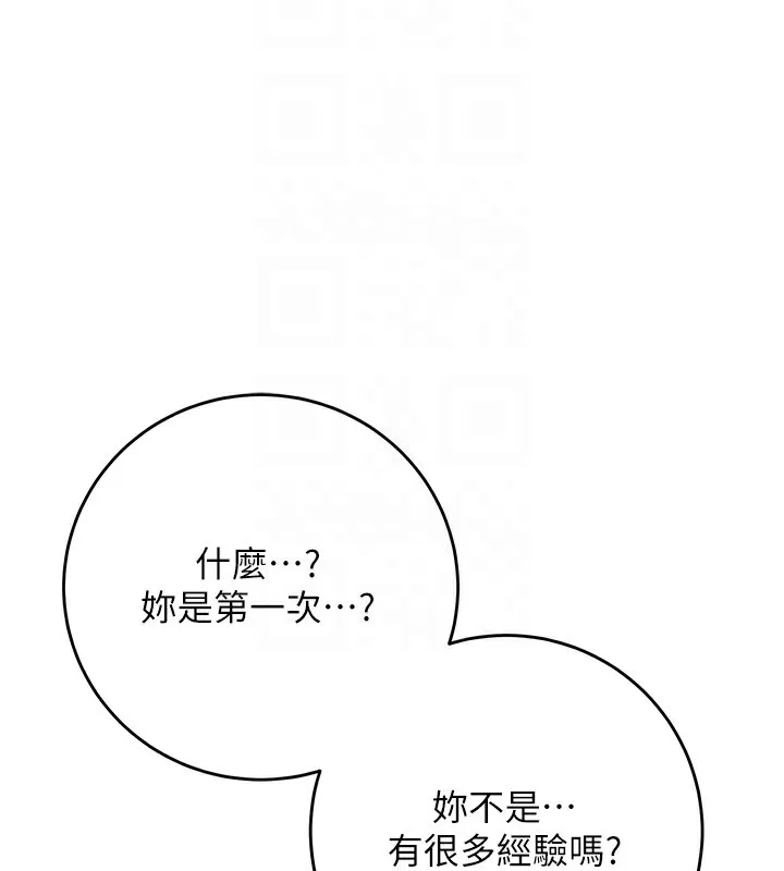 第40话-爱抚彼此的性器 68