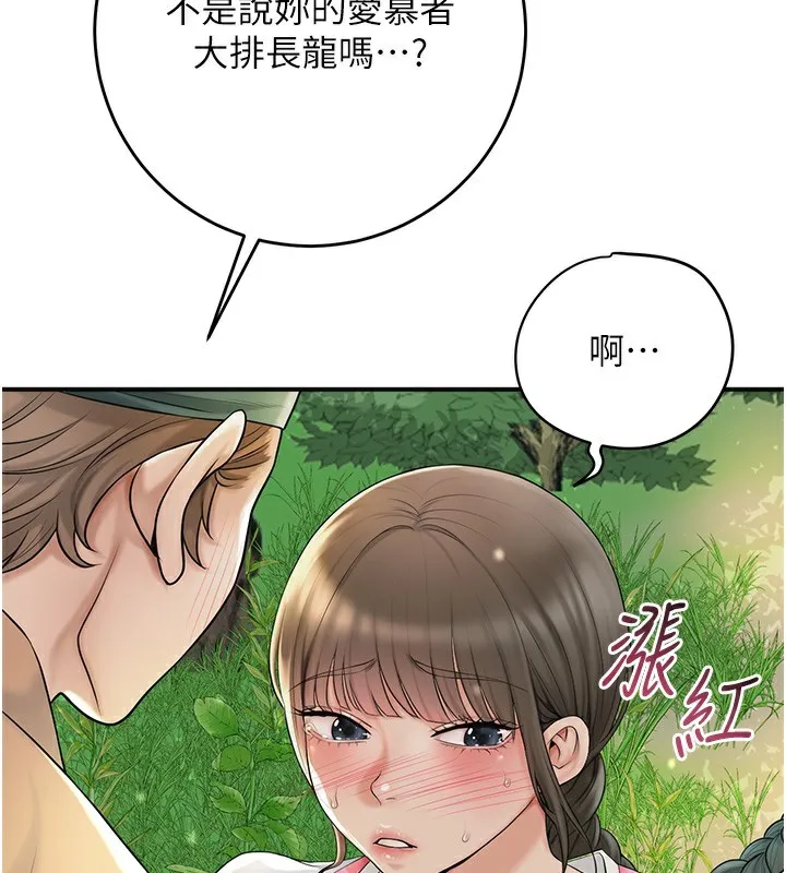 第40话-爱抚彼此的性器 72