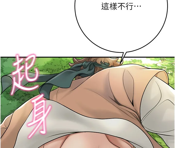 第40话-爱抚彼此的性器 77