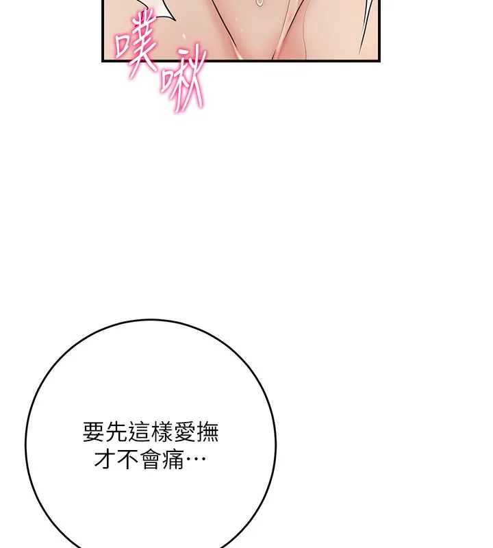 第40话-爱抚彼此的性器 87