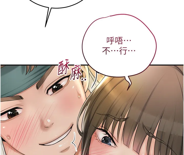 第40话-爱抚彼此的性器 88