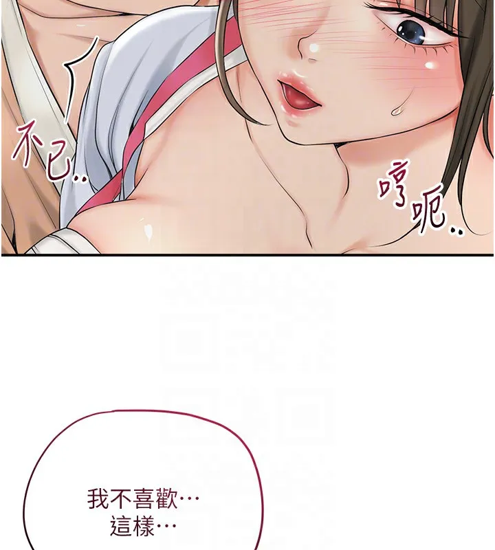 第40话-爱抚彼此的性器 89