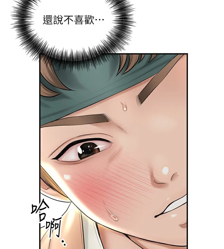 第40话-爱抚彼此的性器 94