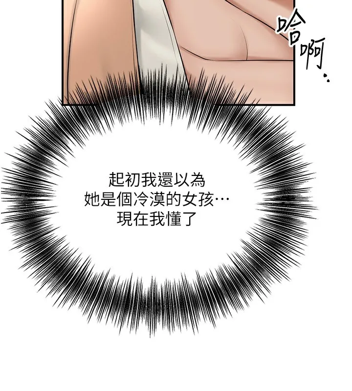 第40话-爱抚彼此的性器 95