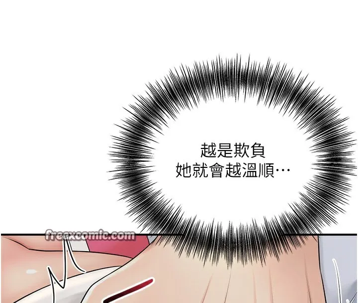 第40话-爱抚彼此的性器 96