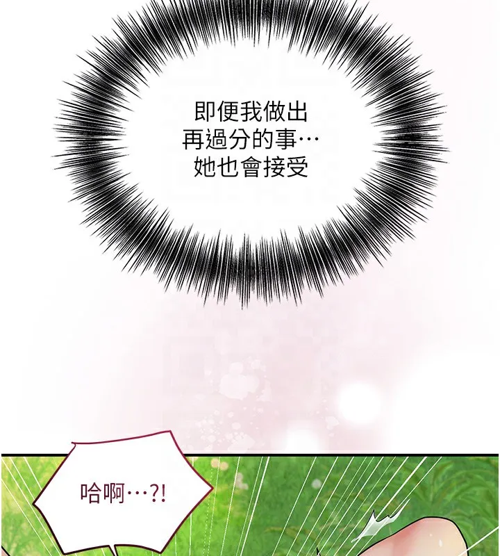 第40话-爱抚彼此的性器 98