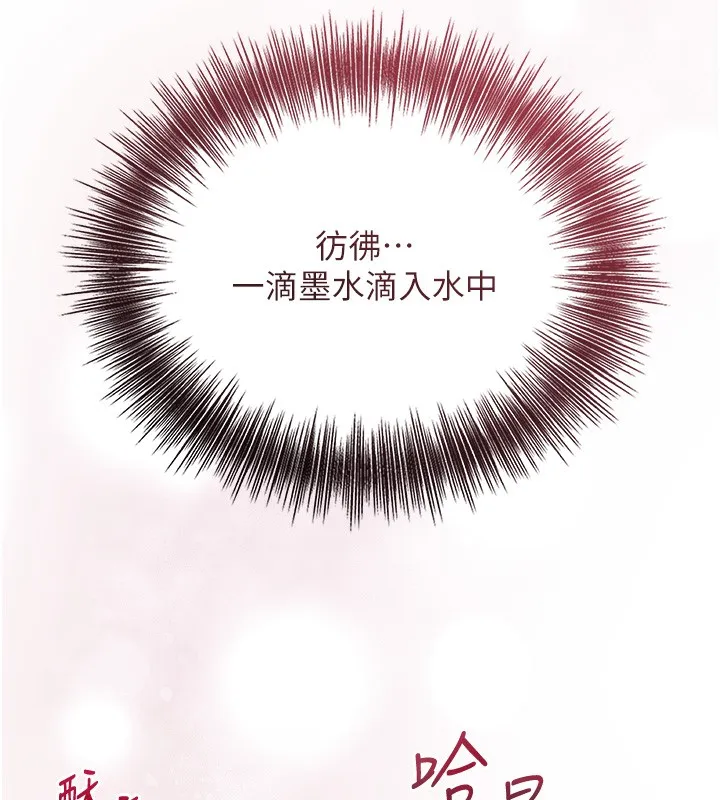 第40话-爱抚彼此的性器 108
