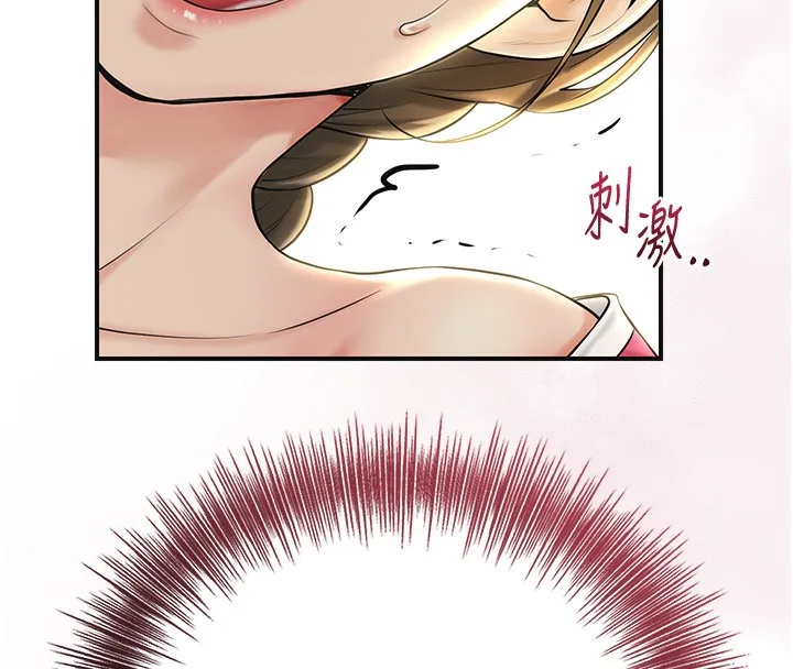 第40话-爱抚彼此的性器 110