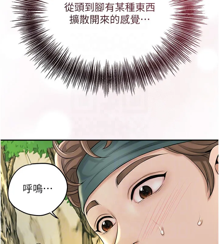 第40话-爱抚彼此的性器 111