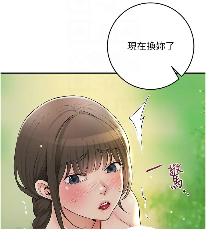 第40话-爱抚彼此的性器 113