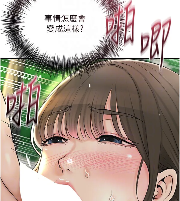 第40话-爱抚彼此的性器 121