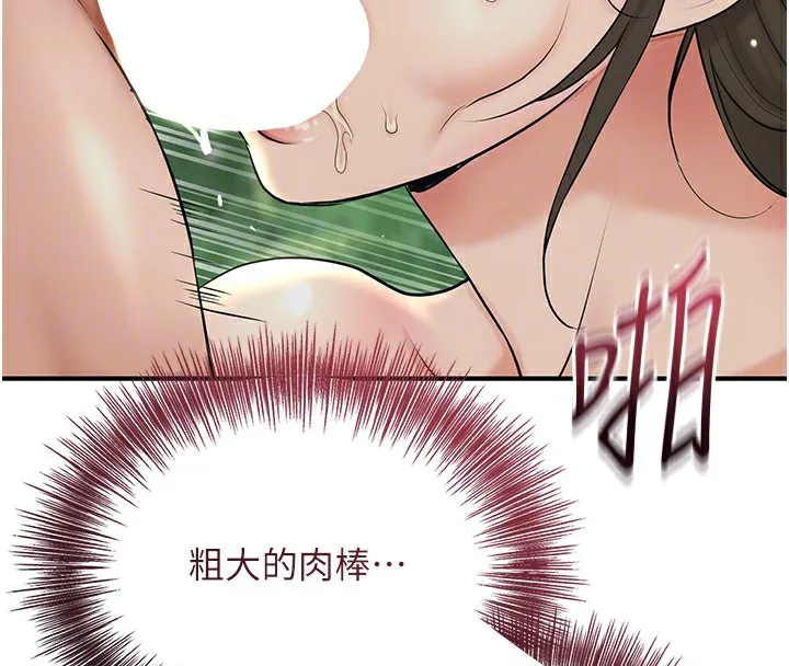 第40话-爱抚彼此的性器 122