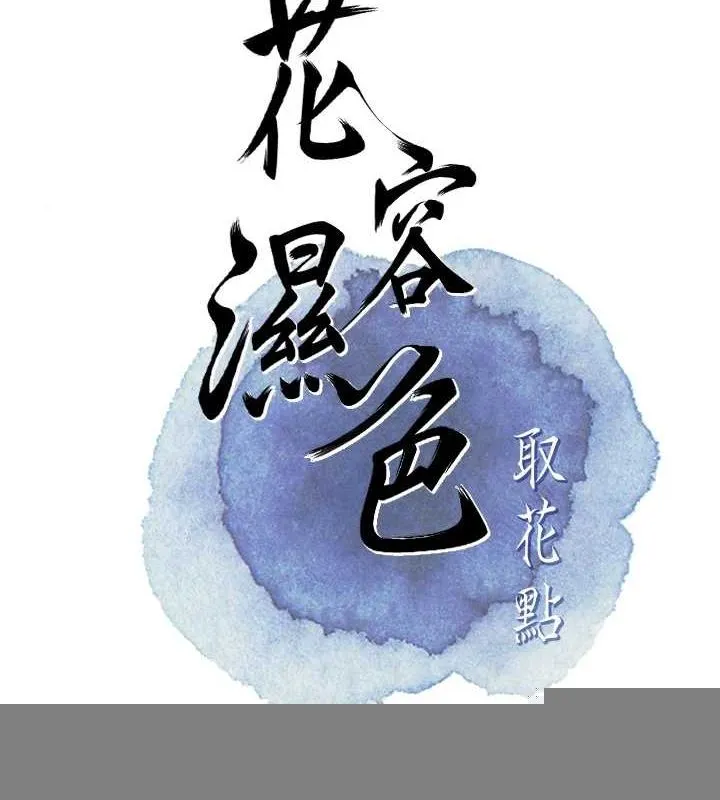 第41话-破处的香丹 14