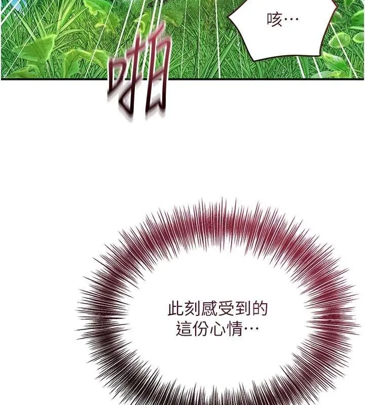 第41话-破处的香丹 20