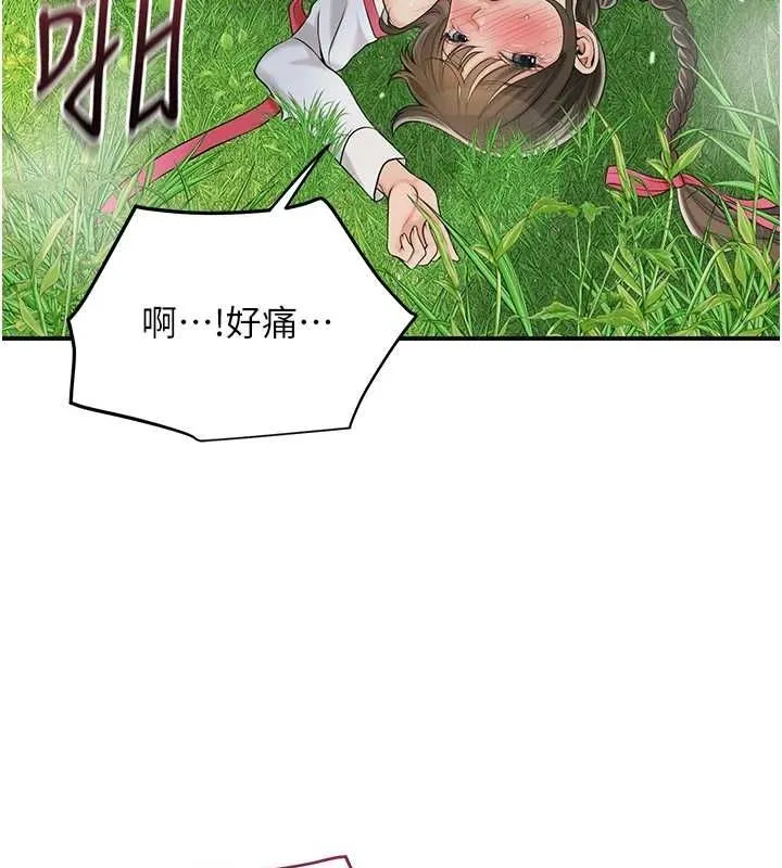 第41话-破处的香丹 97