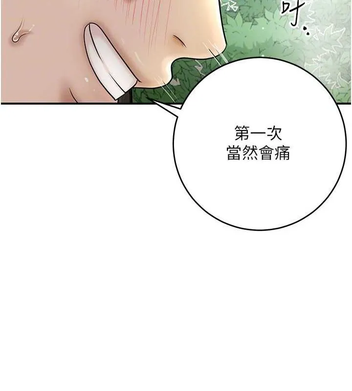 第41话-破处的香丹 103