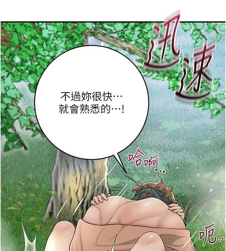 第41话-破处的香丹 104