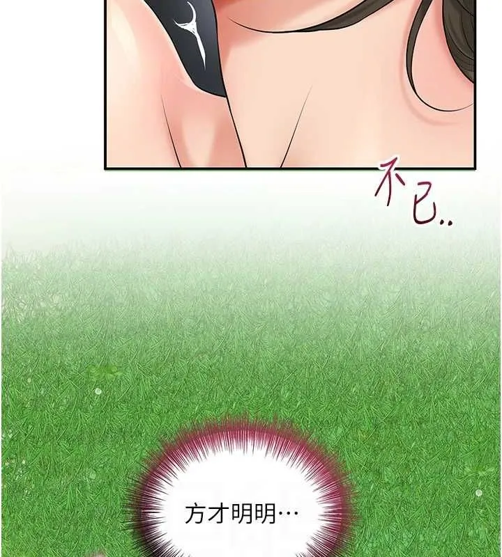 第41话-破处的香丹 113