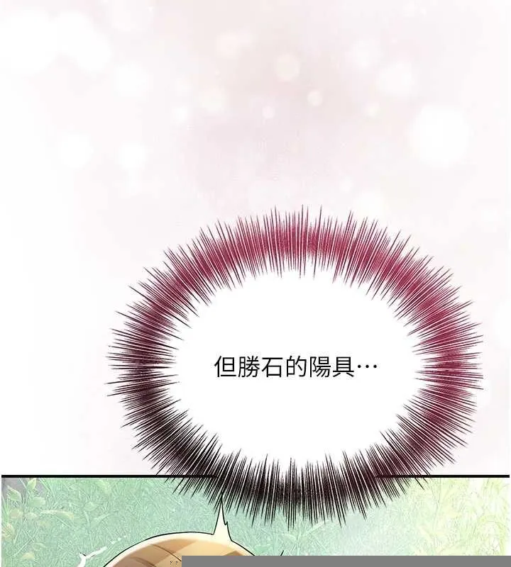 第41话-破处的香丹 117