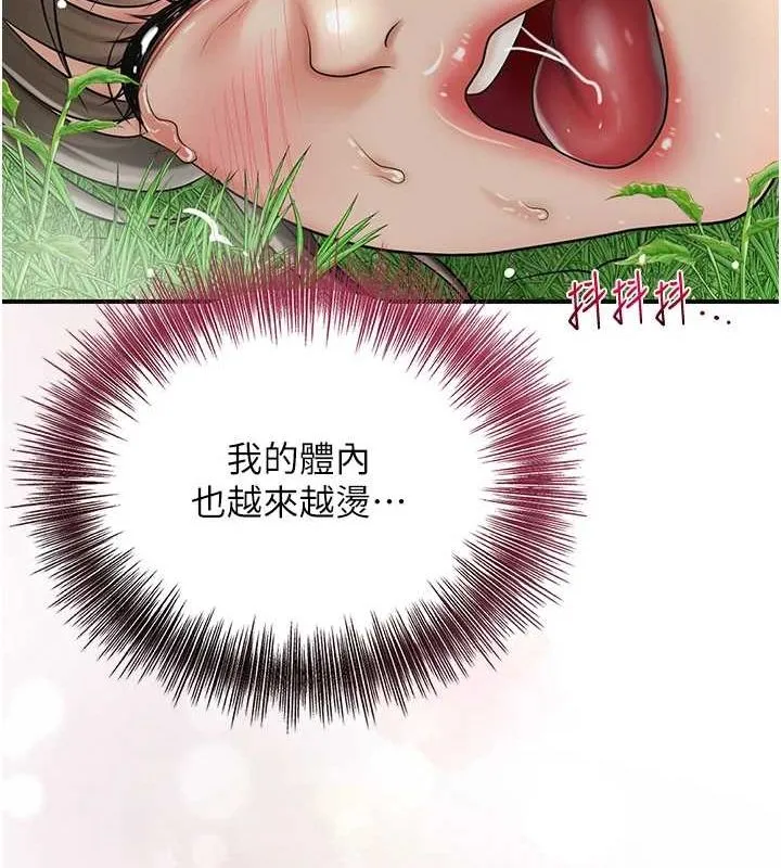 第41话-破处的香丹 122