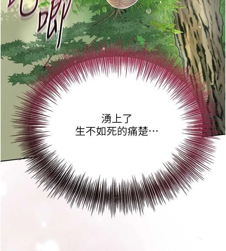 第42话-紧吸阳具的处女穴 10
